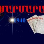 ՄԱՐՄԱՐԱ
