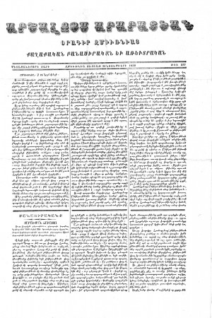 Arşaluys Araradyan (Ararad Şafağı)