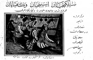 İzmir halı Firmaları.Silikciyan,İspenciyan, Kahyayan, İstanbul, Selanik, Kayseri, Sivas şubeleri