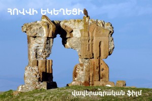 Çoban Kilisesi