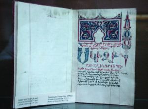 Tarihçi Ghazar Parpetsi’nin (V. yüzyıl) “Ermeni Tarihi” kitabı. Bu kitapta Vahanants Savaşı anlatılmaktadır.