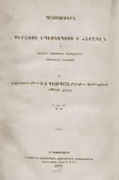 սեբեոս