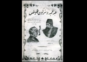 Abdülhamid ve Sherlock Holmes