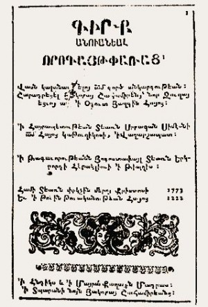 “Vorogayt Parats”