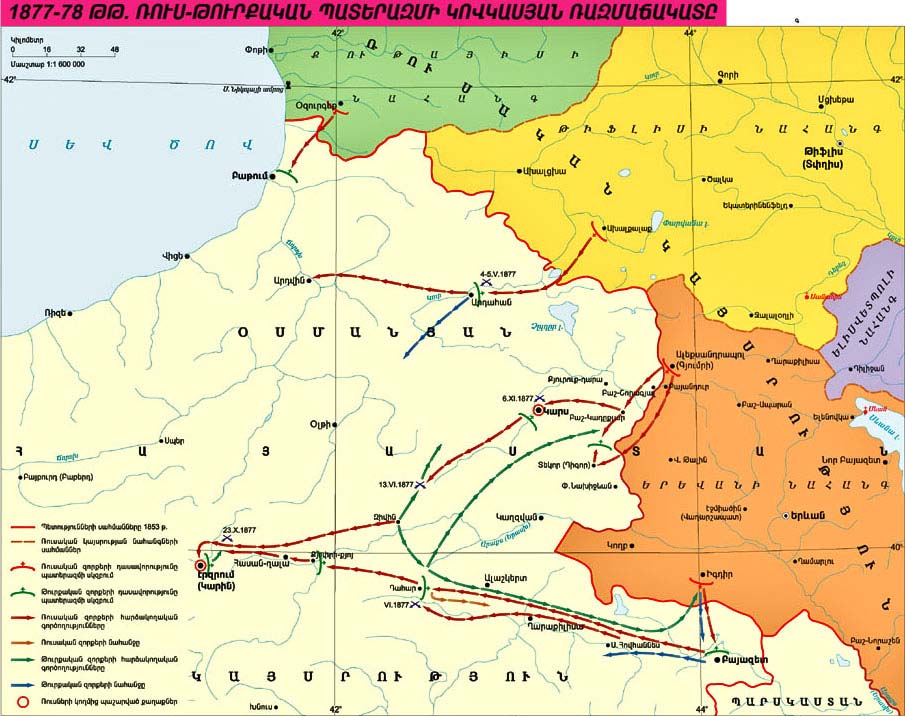 1877-78 Rus-Osmanlı Savaşı’nın Kafkasya cephesi
