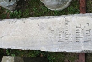 տապանաքար