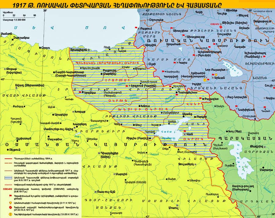 1917 Rus Şubat Devrimi ve Ermenistan