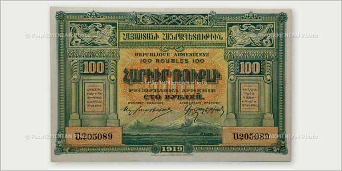 Birinci Ermenistan Cumhuriyeti’nin parası: 100 Ruble