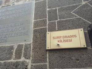 Սուրբ Կիրակոս
