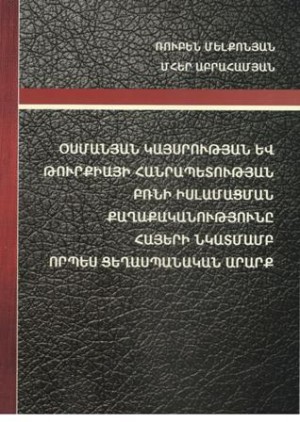 Ruben Melkonyan Mher Abrahamyan