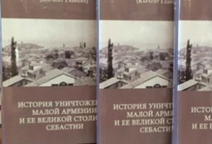 Sepastya (Sivas) Katliamı Anlatımı