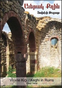 Virane Kiğı Üzerine