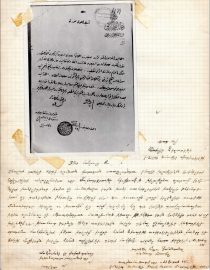 Mahmut Kamil Paşa'nın ilk telgrafı