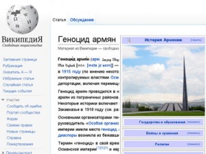 Հայոց ցեղասպանություն