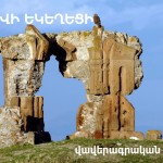 «Հովվի եկեղեցի»