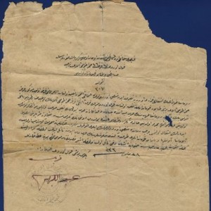 Օսմանյան ռազմական մեդալի վերաբերյալ փաստաթուղթը