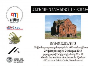 ՔԱՐԵՐՈՒ ԳԱՂՏՆԻՔՆ ՈՒ ՀՄԱՅՔԸ