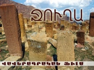 «Ջուղա» ֆիլմը