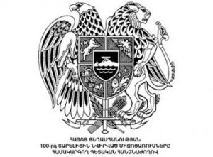 Միջազգային գիտաժողով