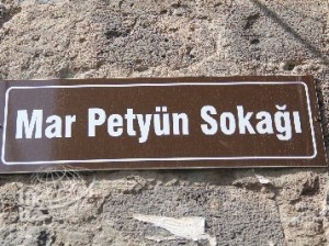 Mar Petyun Sokağı