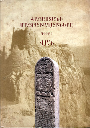 Հայաստանի մայրաքաղաքներ