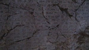 Սեպագիր արձանագրություն` Վանի ամրոցում