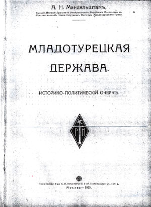 ԹՈՒՐՔ ԺՈՂՈՎՐԴԻ ՈՂԲԵՐԳՈՒԹՅՈՒՆԸ