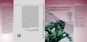 Հետսելջուկյան դարաշրջանի իրադարձությունները