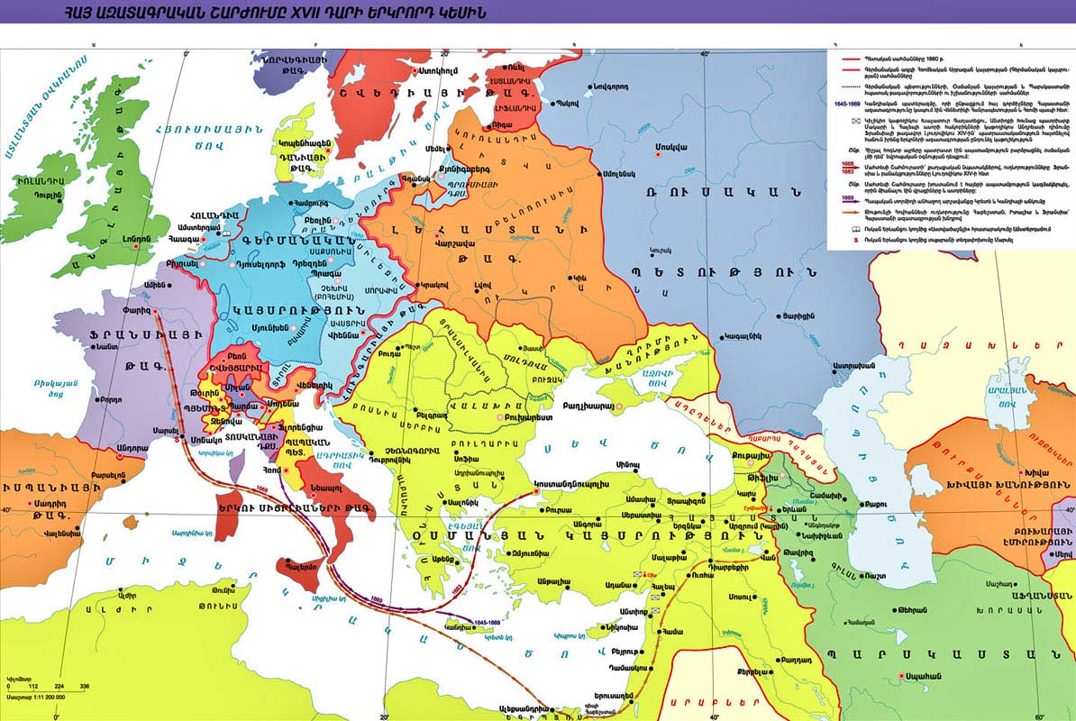 Հայ ազատագրական շարժումը 17-րդ դարի 2-րդ կեսին
