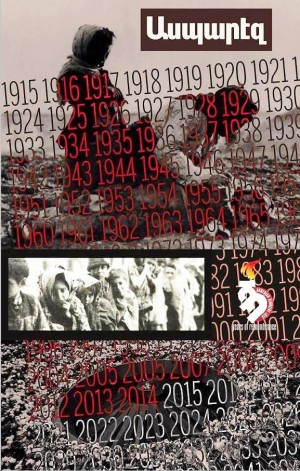 Պահանջատիրութիւն