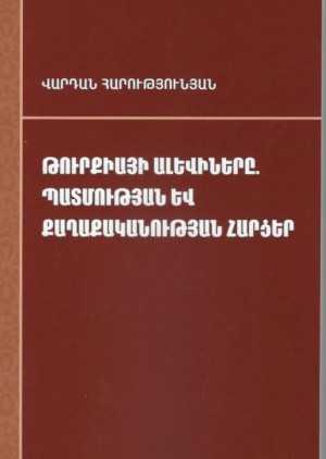 Թուրքիայի ալեւիները