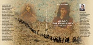 Book cover Greek Genocide 2014