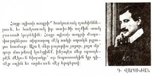 Դանիէլ Վարուժան