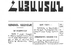 «Հայաստան» եռօրեա