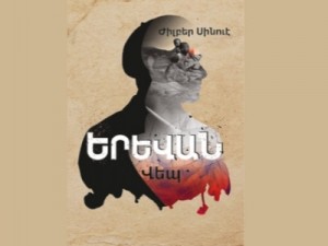 Ժիլբեր Սինուէ