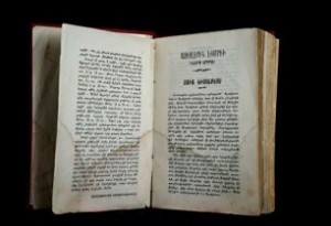 հայերից մնացած գանձ