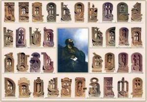 արեւմտահայերէն