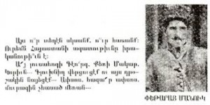 Փեթարայ ­Մանուկ