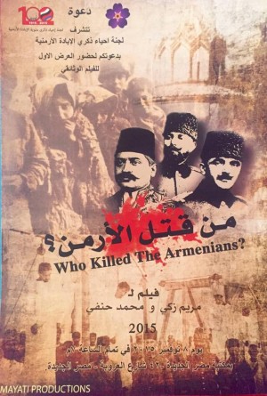 Ո՞վ սպաննեց Հայերը