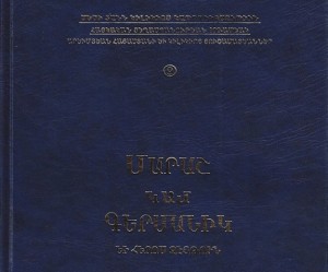 Մարաշ կամ Գերմանիկ եւ Հերոս Զէյթուն
