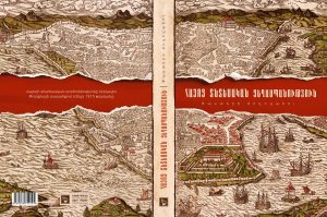 Հայոց տնտեսական ցեղասպանություն