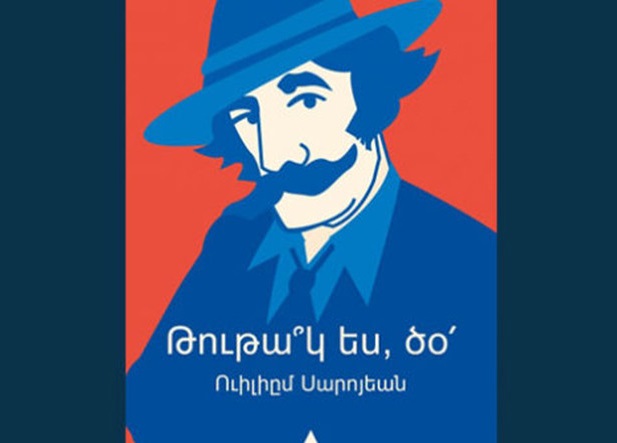 William Saroyan’ın “Ulan, papağan mısın?” kitabı Aras Yayıncılık tarafından yayımlandı