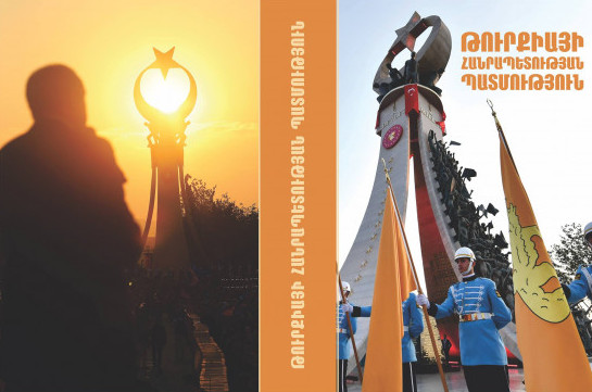 Yerevan’da “Türkiye Cumhuriyeti Tarihi” ders kitabı yayımlandı