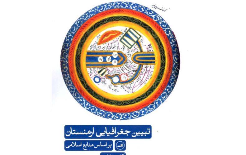 Fars dilinde önemli Armenolojik bir çalışma