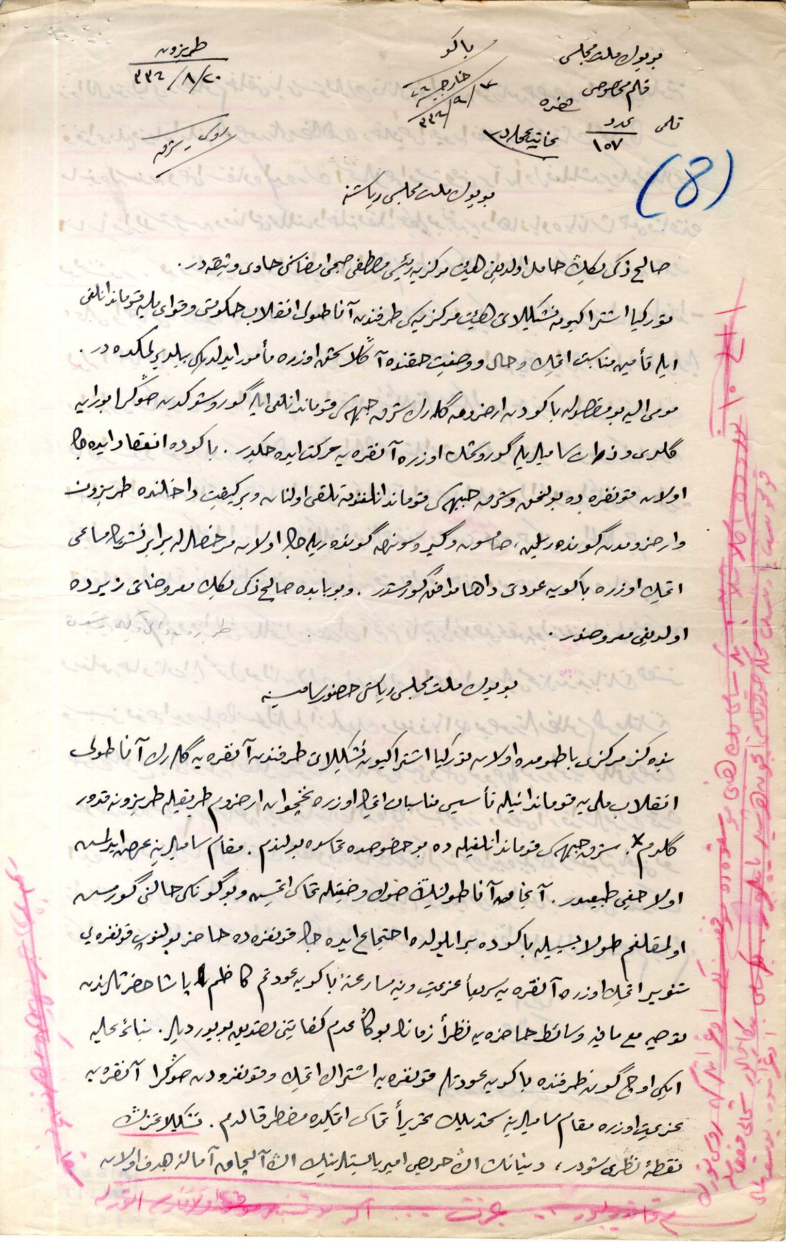 Türkiye’de “Sosyalist/Komünist” Hareketin Kökeni ve Bir Bileşeni Deyr-i Zor Mutasarrıfı “Canavar Zeki”