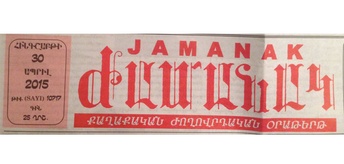 Jamanak 117 yılında