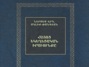 Yeni yayın: Gözetmen rahip Nerses Melik-Tankyan «Ermeni Kilise Hukuku»