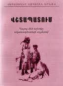 Ulusal Arşiv 2015 Yılına Dek Soykırıma İlişkin 700 Belge Yayınlayacak
