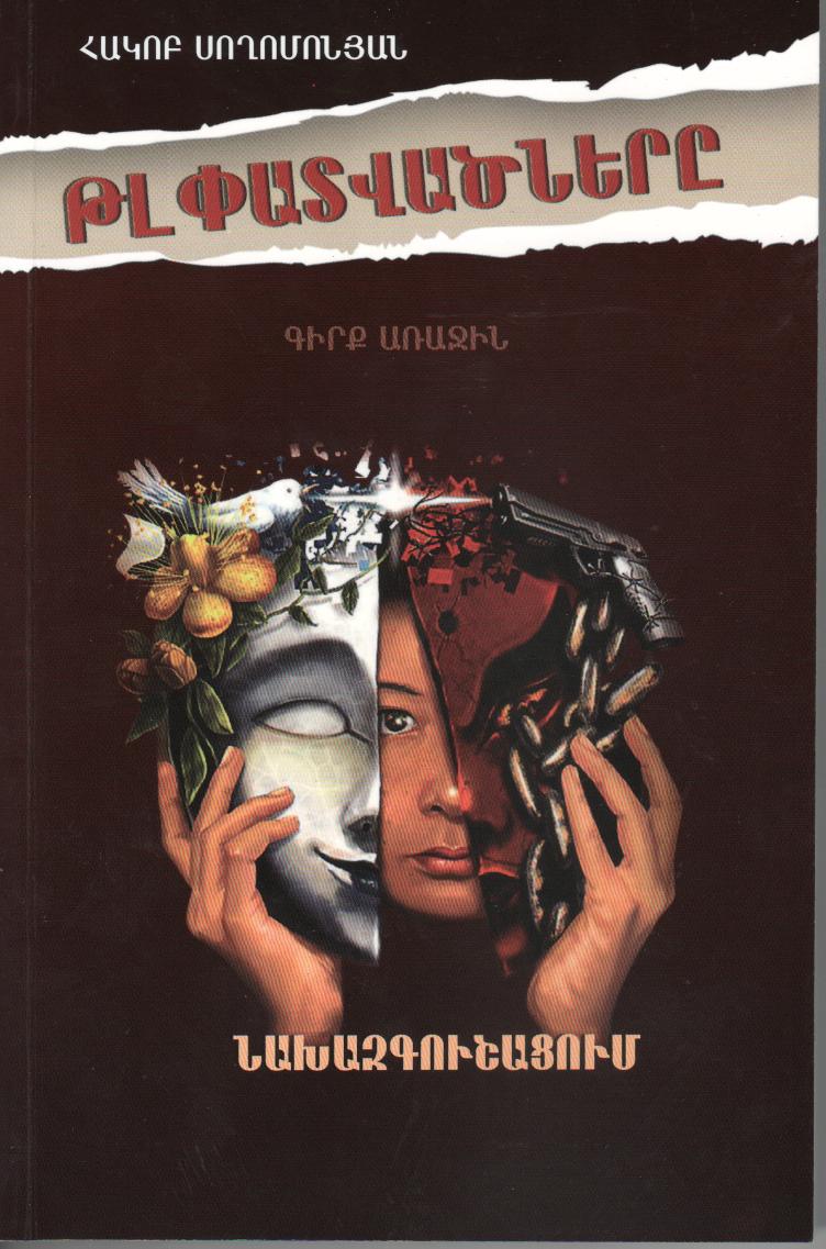 Farklı düşünce şekli