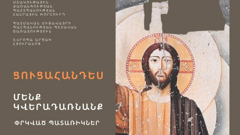 Karabağ başkentinde “Geri döneceğiz- kurtarılmış eser parçaları ” başlıklı sergi düzenlendi